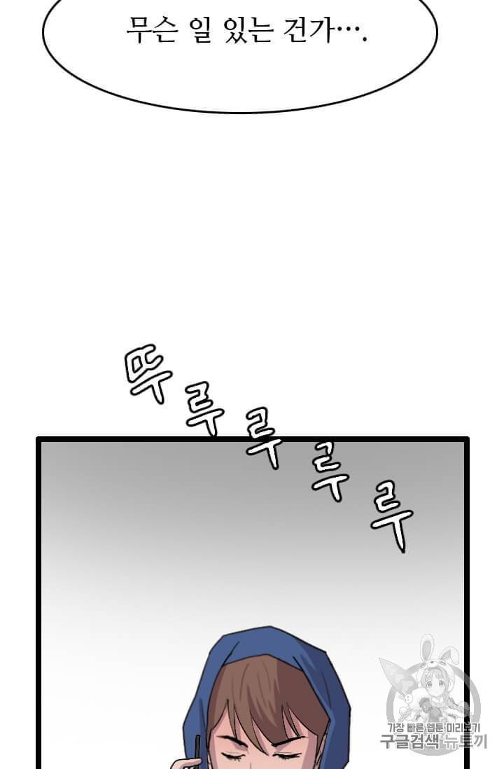 다른 세계에서 주워왔습니다 40화 96