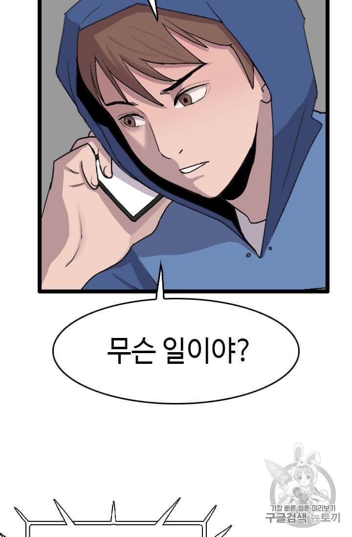 다른 세계에서 주워왔습니다 40화 99