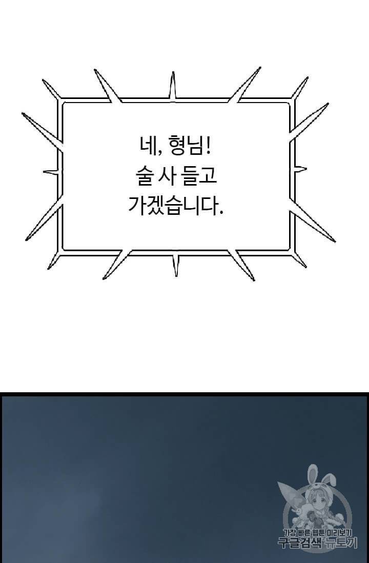다른 세계에서 주워왔습니다 40화 102