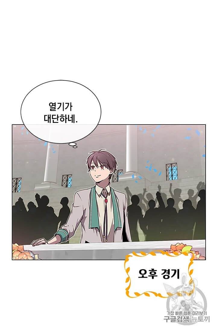 만렙 영웅님께서 귀환하신다! 18화 3