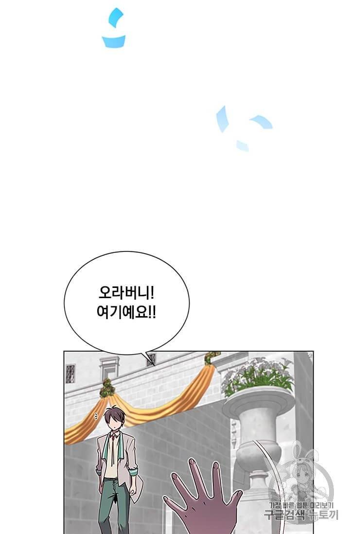 만렙 영웅님께서 귀환하신다! 18화 5