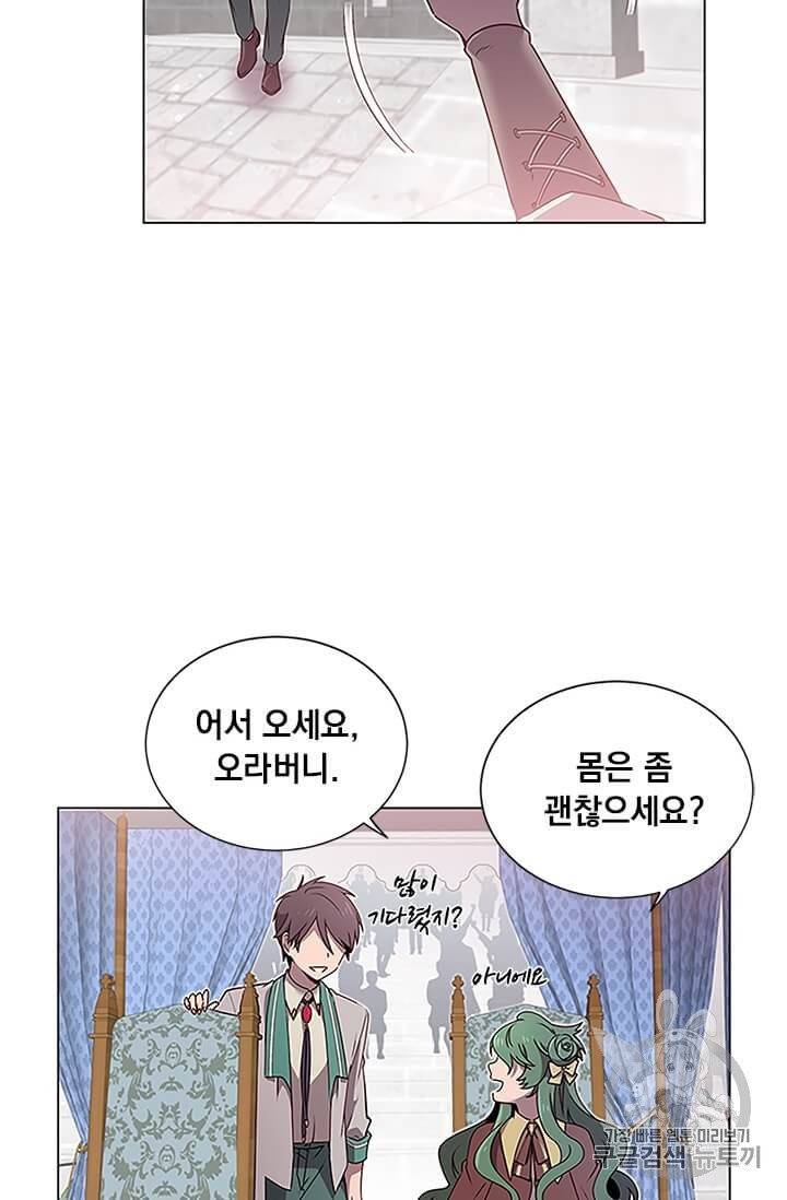 만렙 영웅님께서 귀환하신다! 18화 6