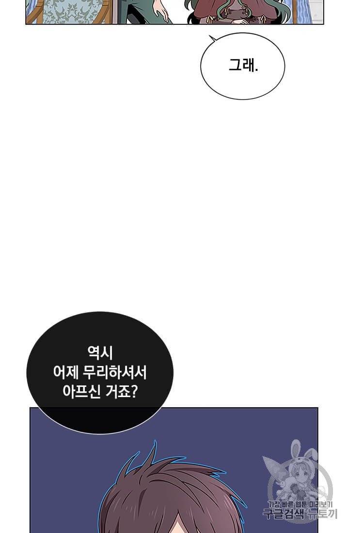 만렙 영웅님께서 귀환하신다! 18화 7