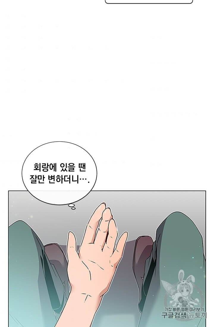 만렙 영웅님께서 귀환하신다! 18화 10