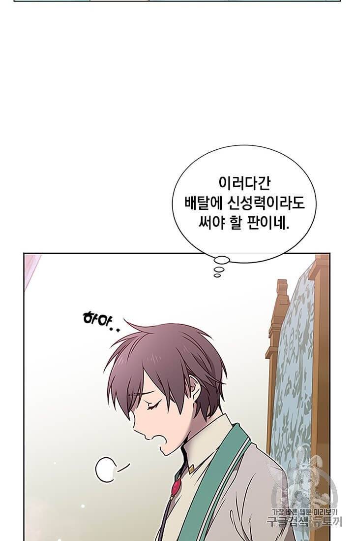 만렙 영웅님께서 귀환하신다! 18화 11