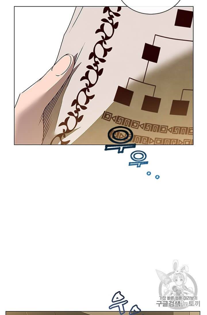 만렙 영웅님께서 귀환하신다! 18화 15