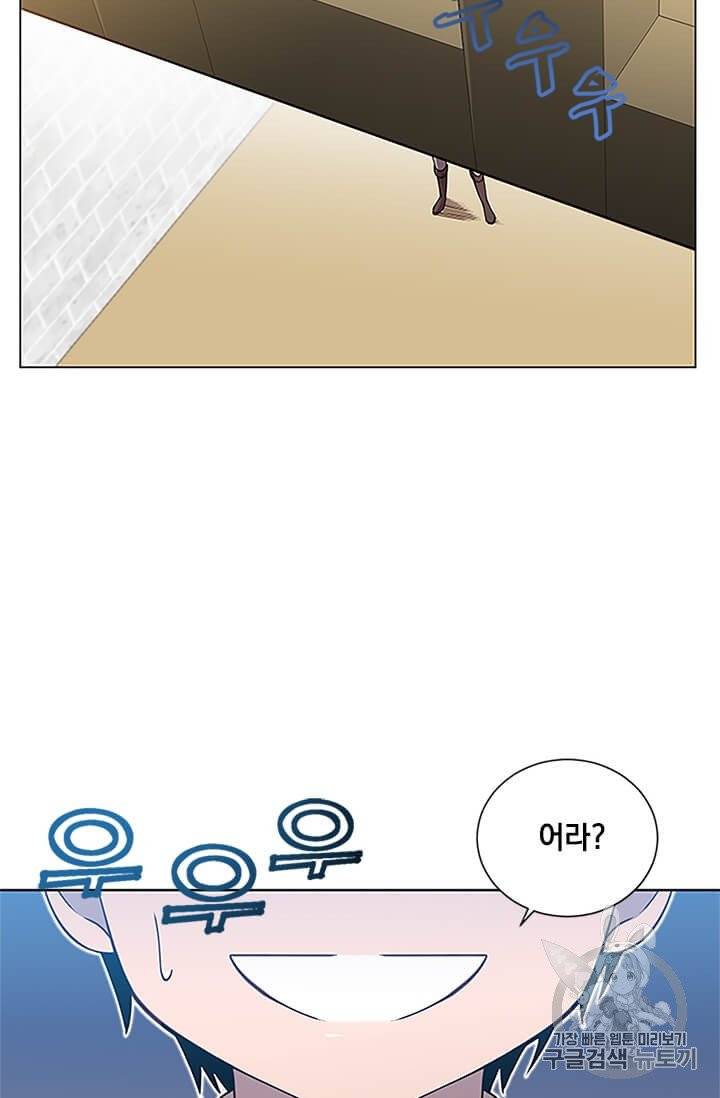 만렙 영웅님께서 귀환하신다! 18화 16