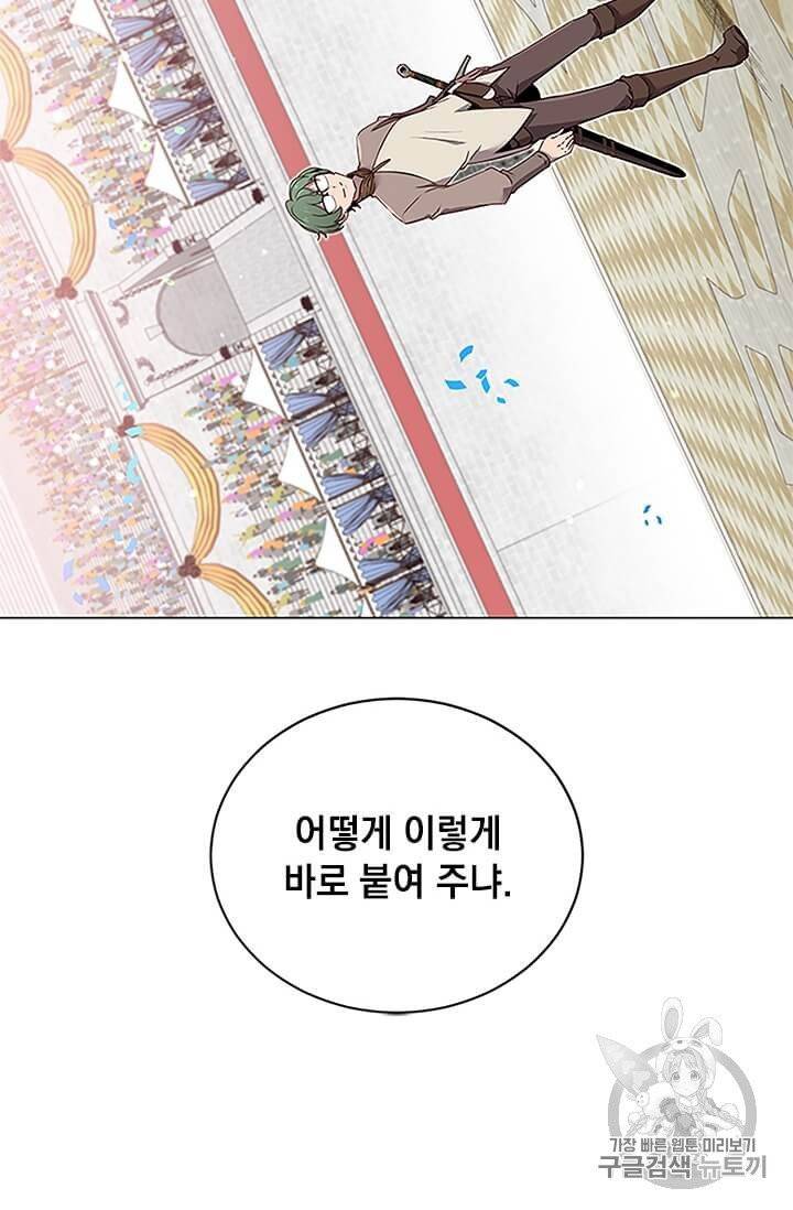 만렙 영웅님께서 귀환하신다! 18화 19