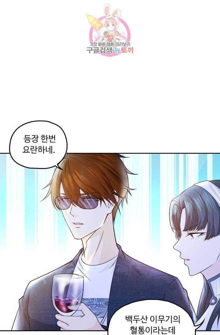 Retry 다시 한번 최강 신선으로 332화 4