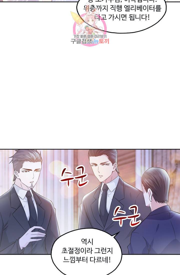 Retry 다시 한번 최강 신선으로 332화 6