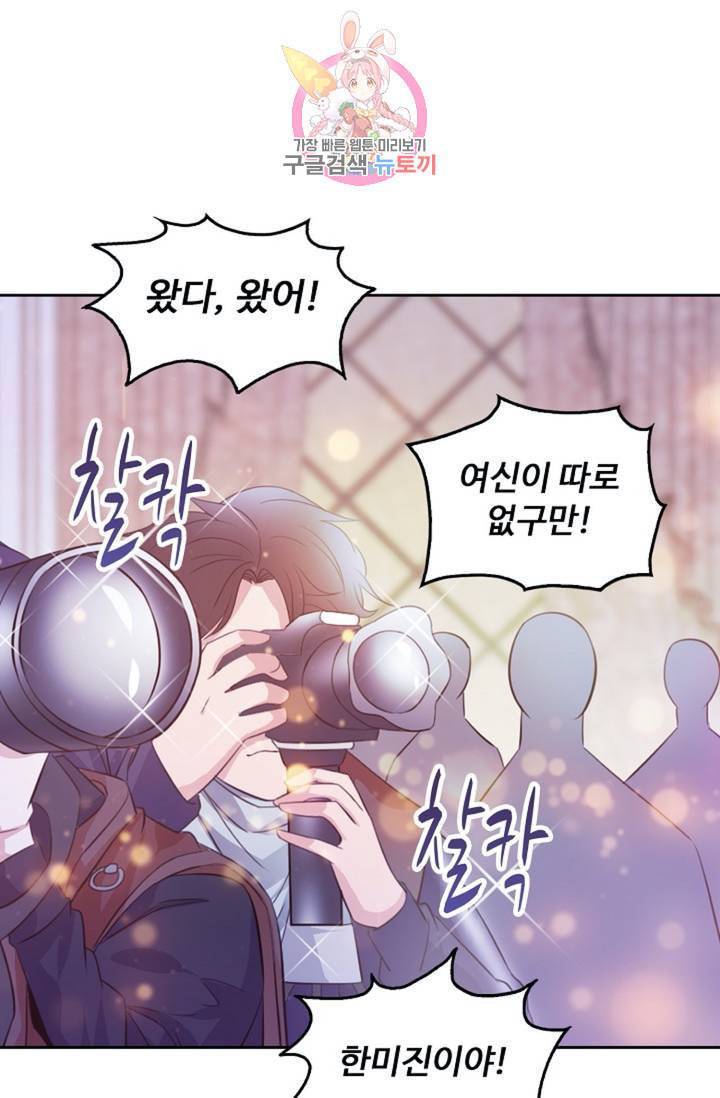 Retry 다시 한번 최강 신선으로 332화 11