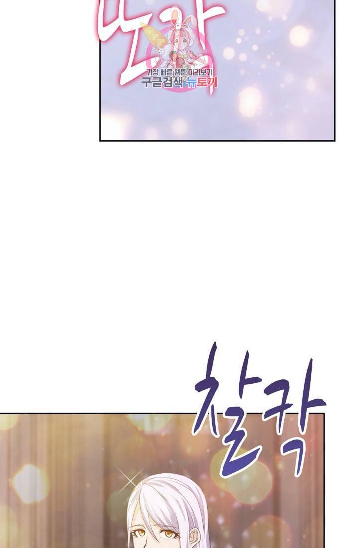 Retry 다시 한번 최강 신선으로 332화 13