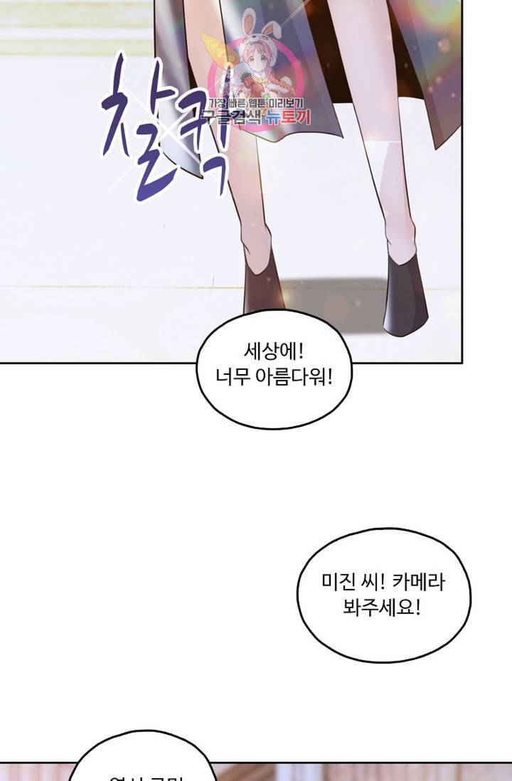 Retry 다시 한번 최강 신선으로 332화 15