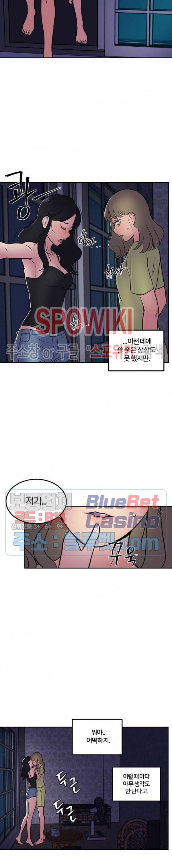 농촌 프린세스 15화 2