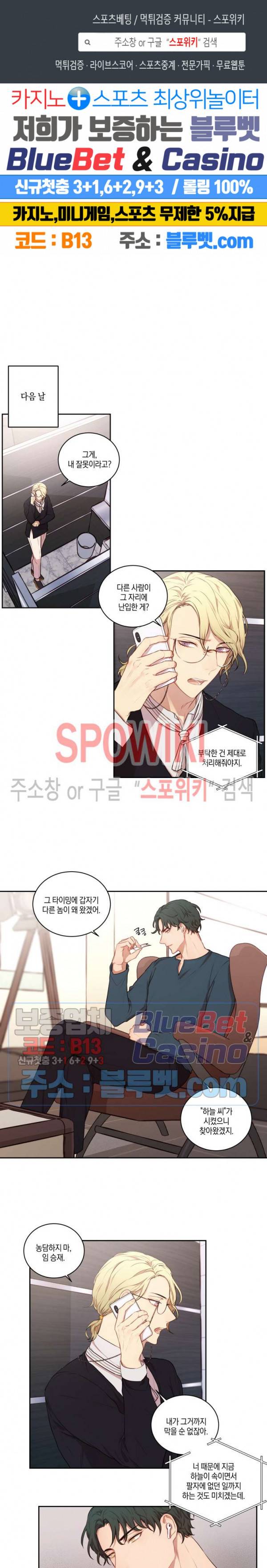 둘만의 퀘스트 59화 1