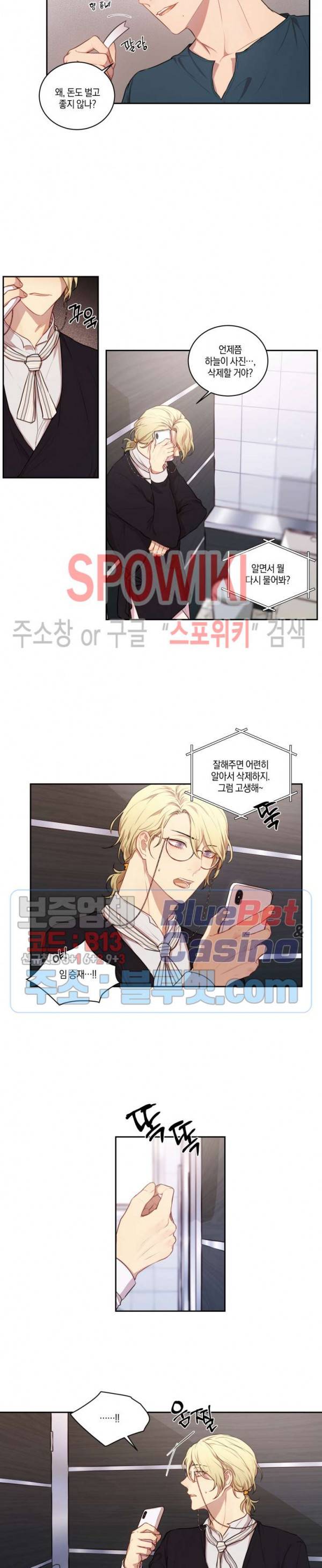 둘만의 퀘스트 59화 2