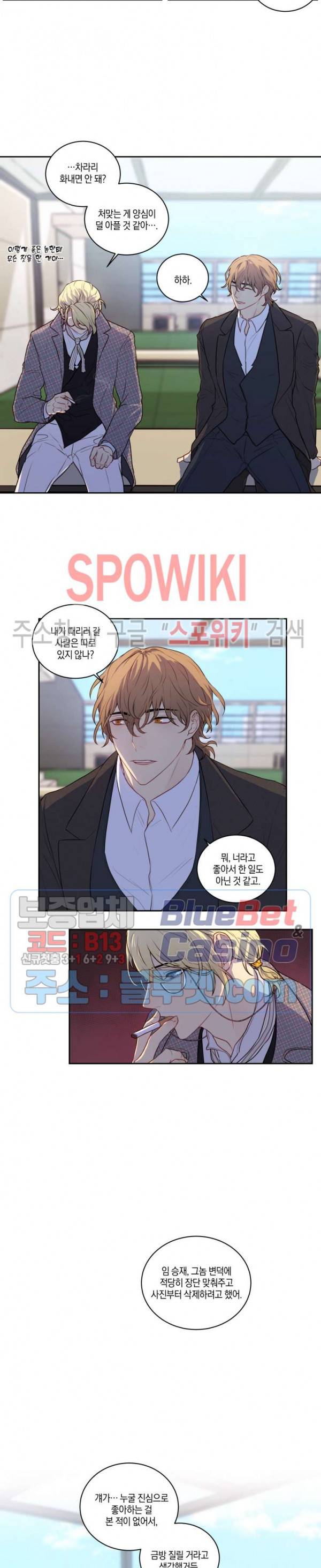 둘만의 퀘스트 59화 4