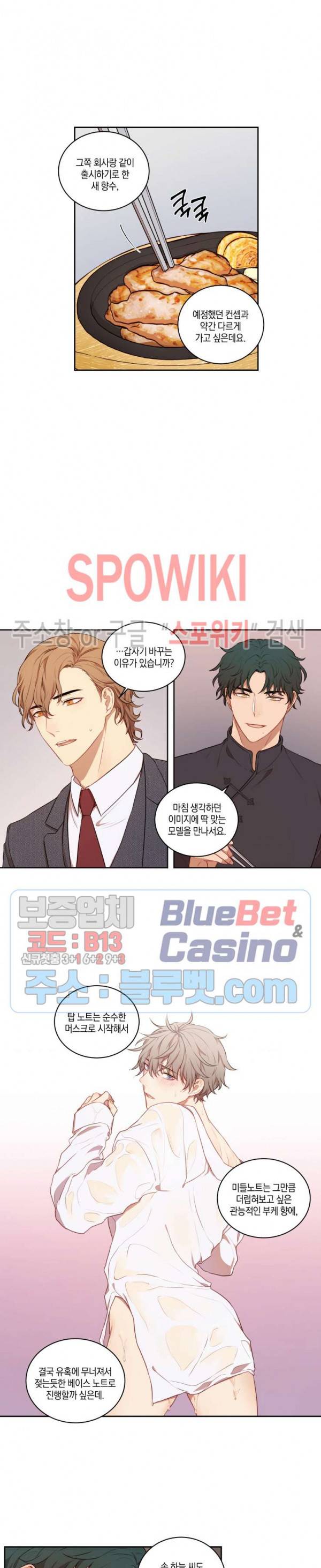 둘만의 퀘스트 59화 11