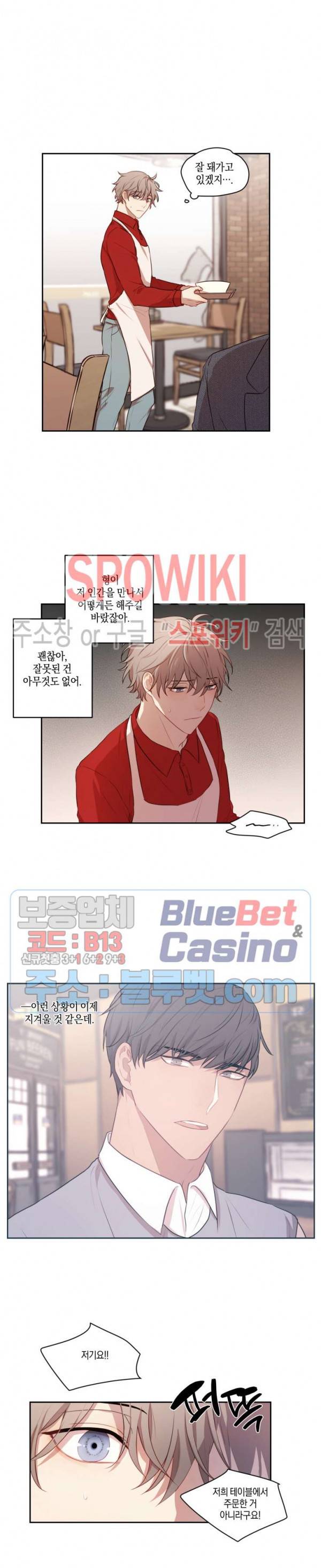 둘만의 퀘스트 59화 13