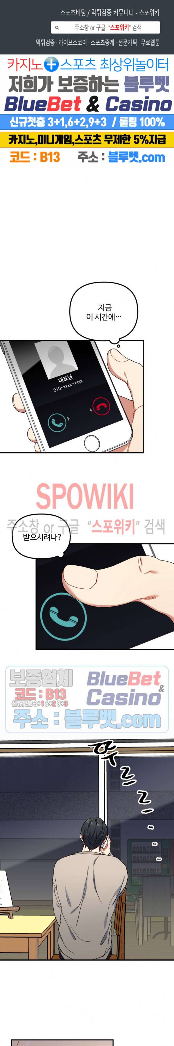 호랑이 장가 드는 날 27화 1