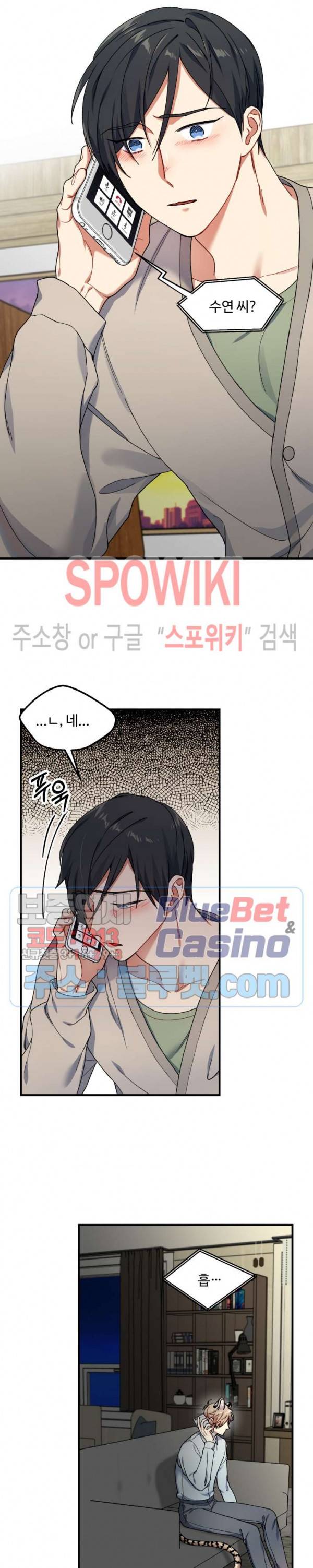 호랑이 장가 드는 날 27화 3