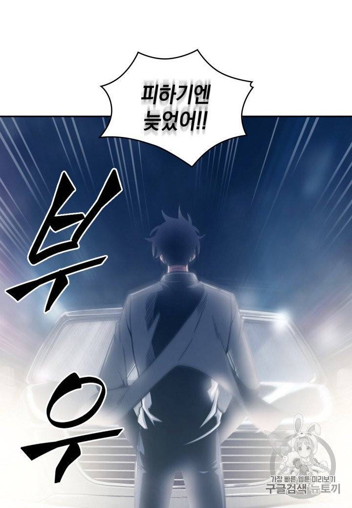 도굴왕 165화 3