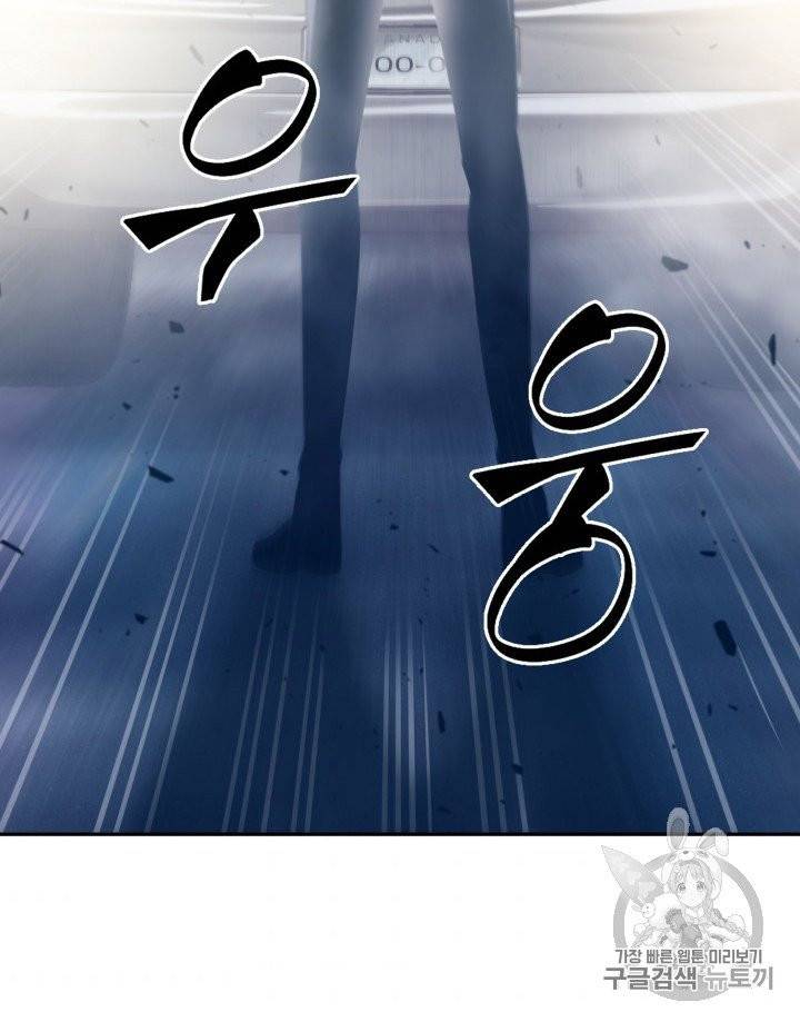 도굴왕 165화 4