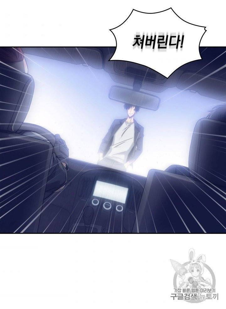 도굴왕 165화 5