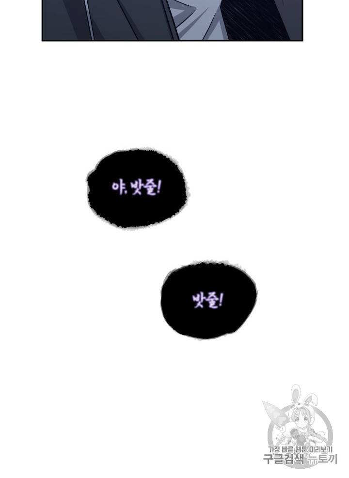 도굴왕 165화 18