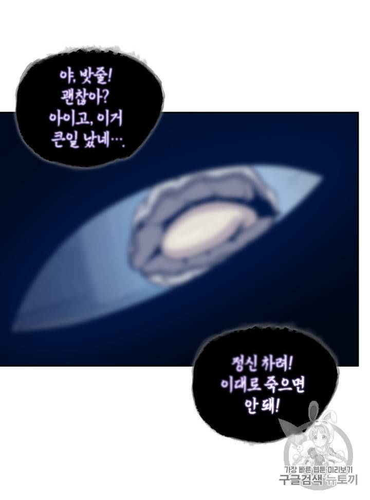 도굴왕 165화 19