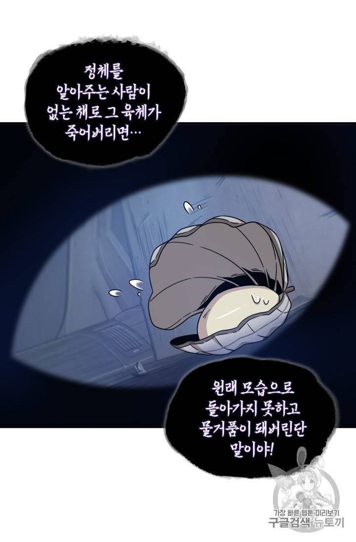 도굴왕 165화 20