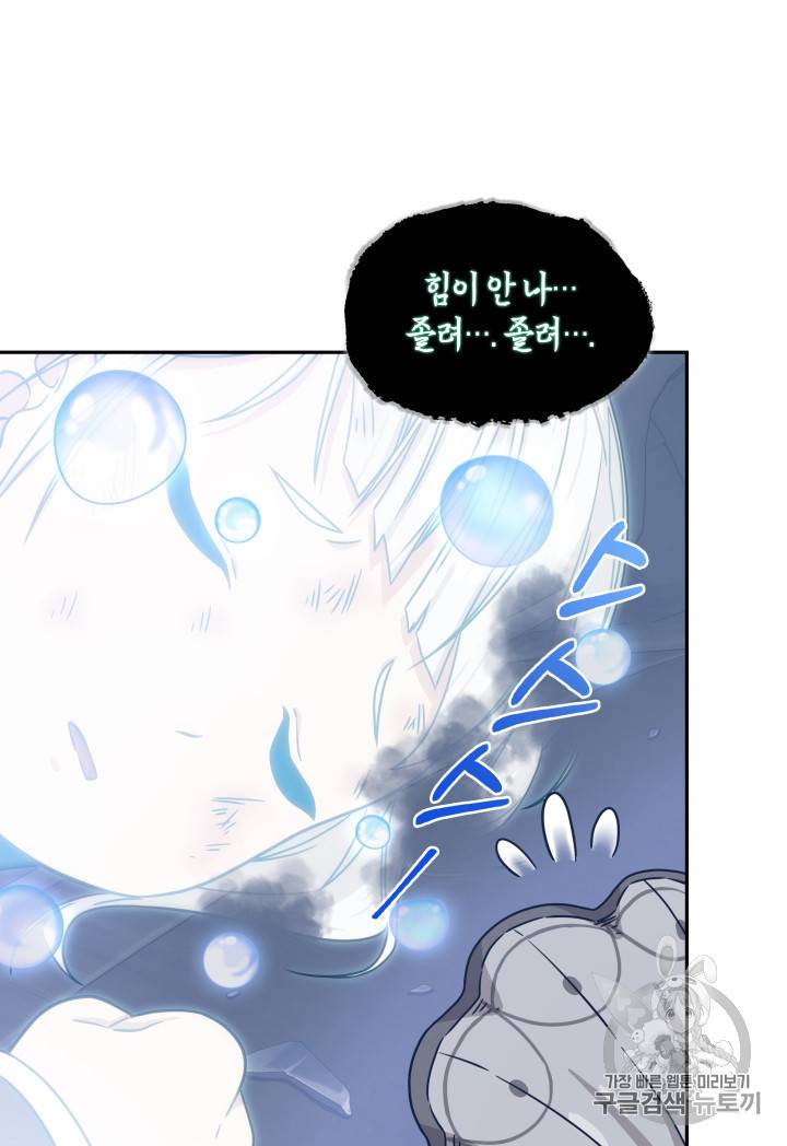 도굴왕 165화 21