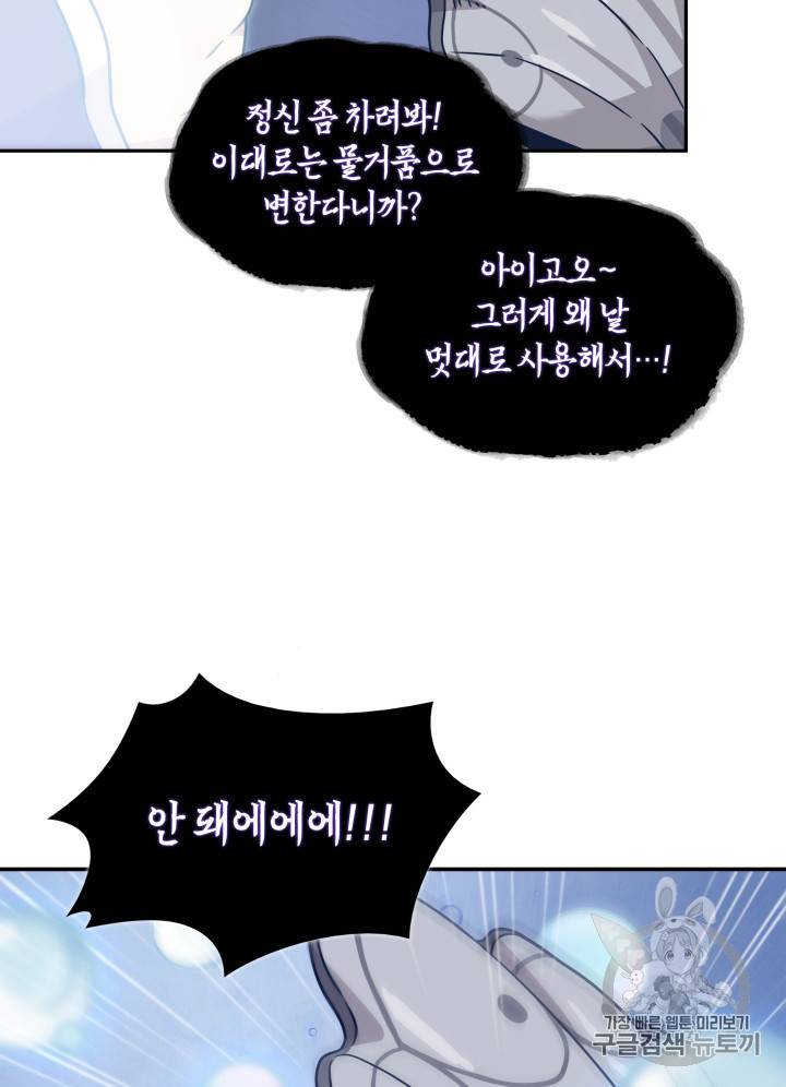 도굴왕 165화 22