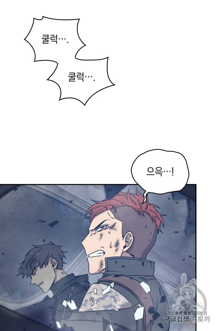 도굴왕 165화 24