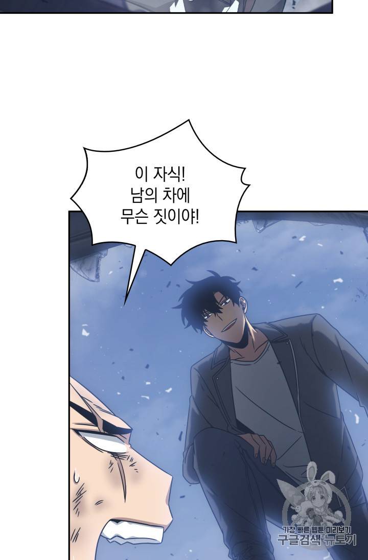 도굴왕 165화 25