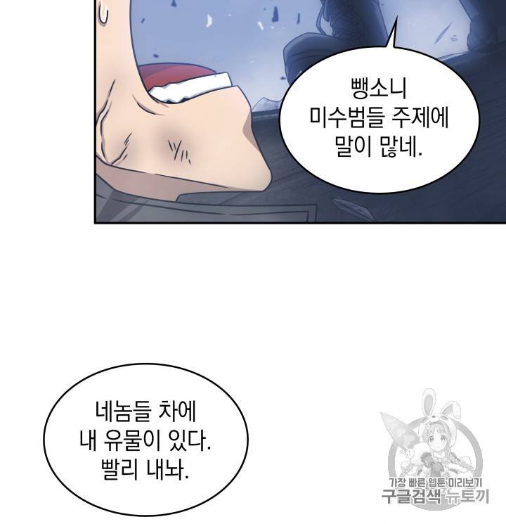 도굴왕 165화 26