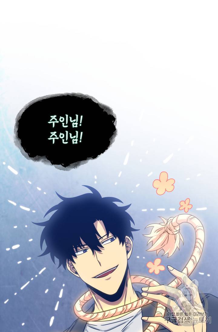 도굴왕 165화 28
