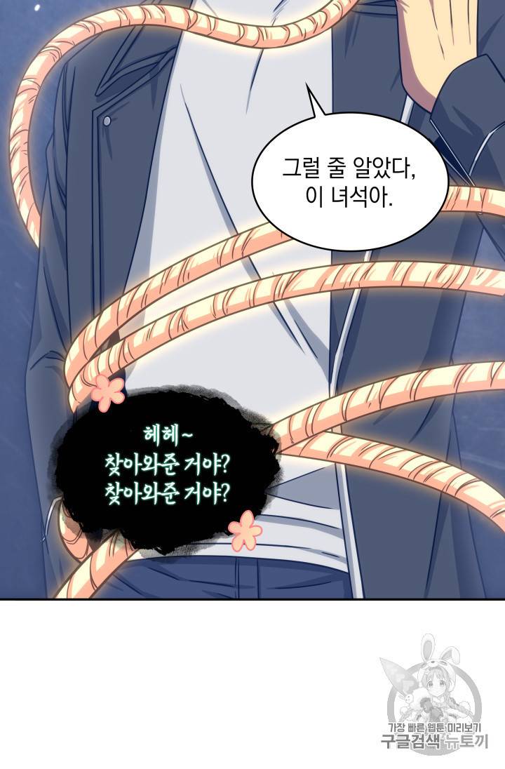 도굴왕 165화 29