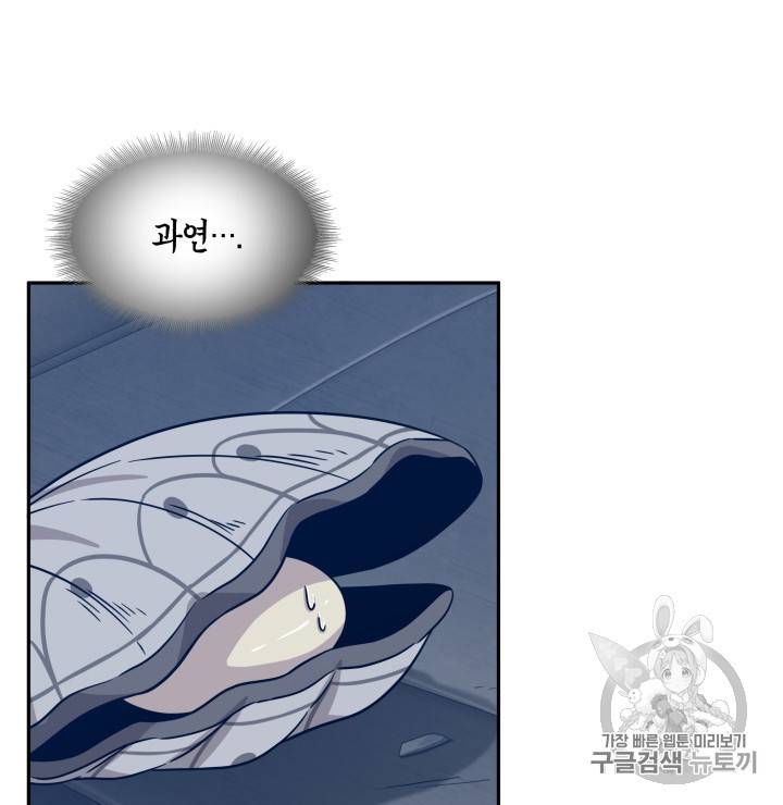 도굴왕 165화 30