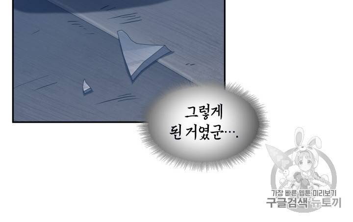 도굴왕 165화 31