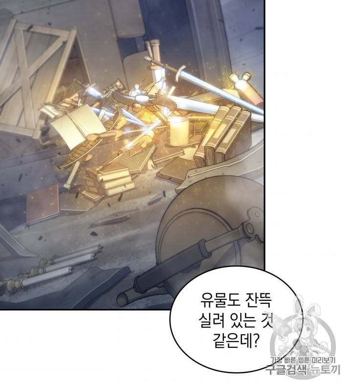 도굴왕 165화 35