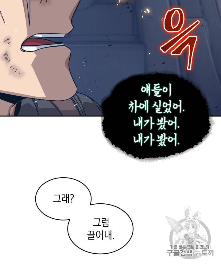 도굴왕 165화 38