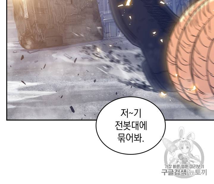 도굴왕 165화 40