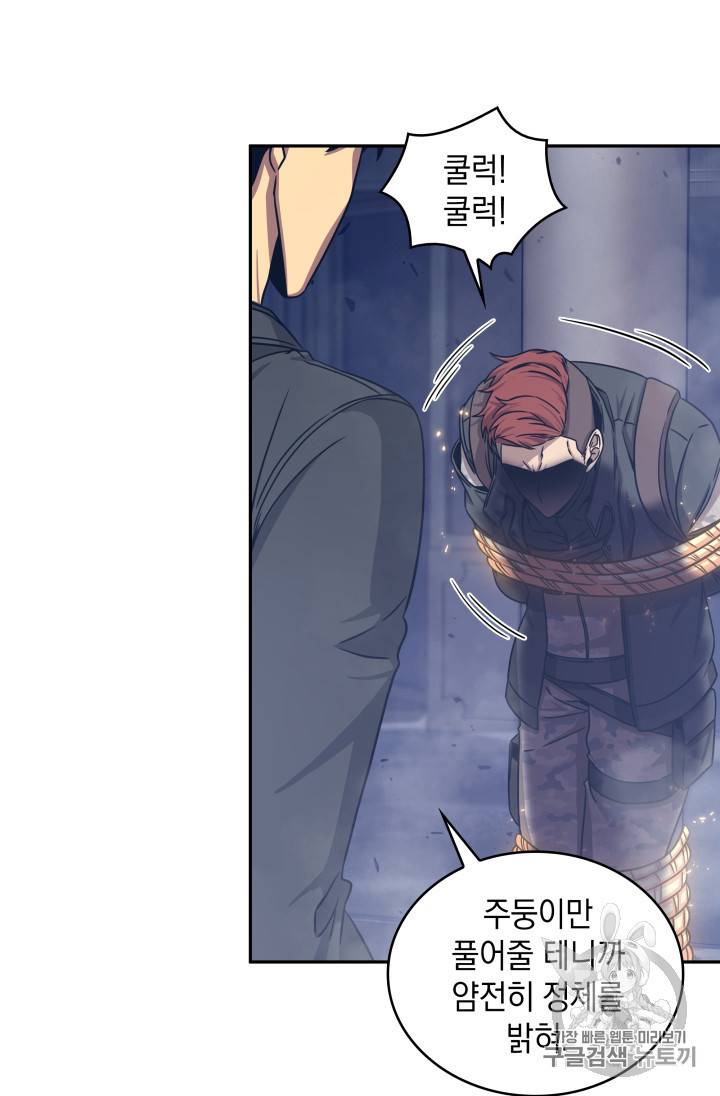 도굴왕 165화 42