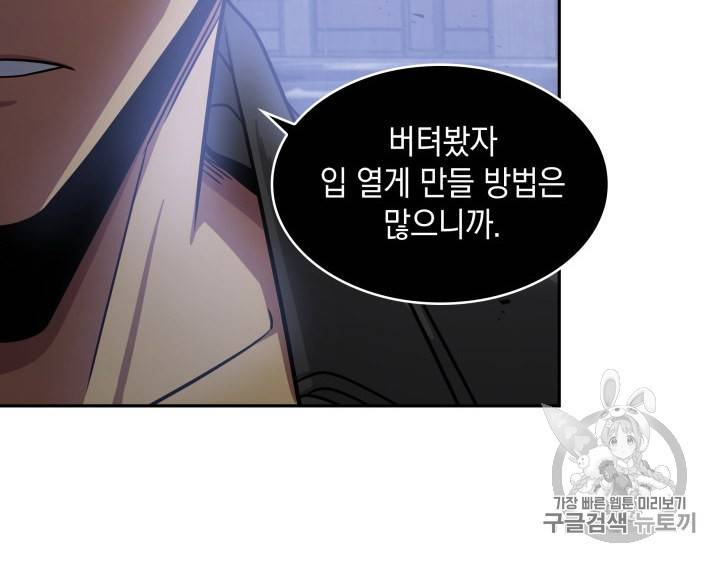 도굴왕 165화 44