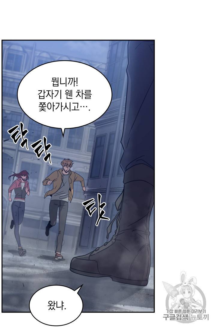 도굴왕 165화 46