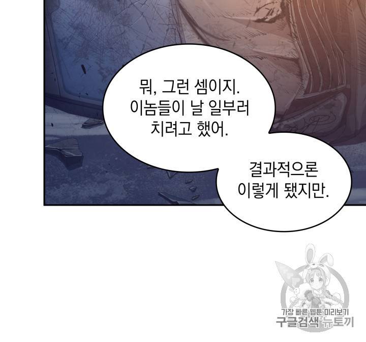 도굴왕 165화 48