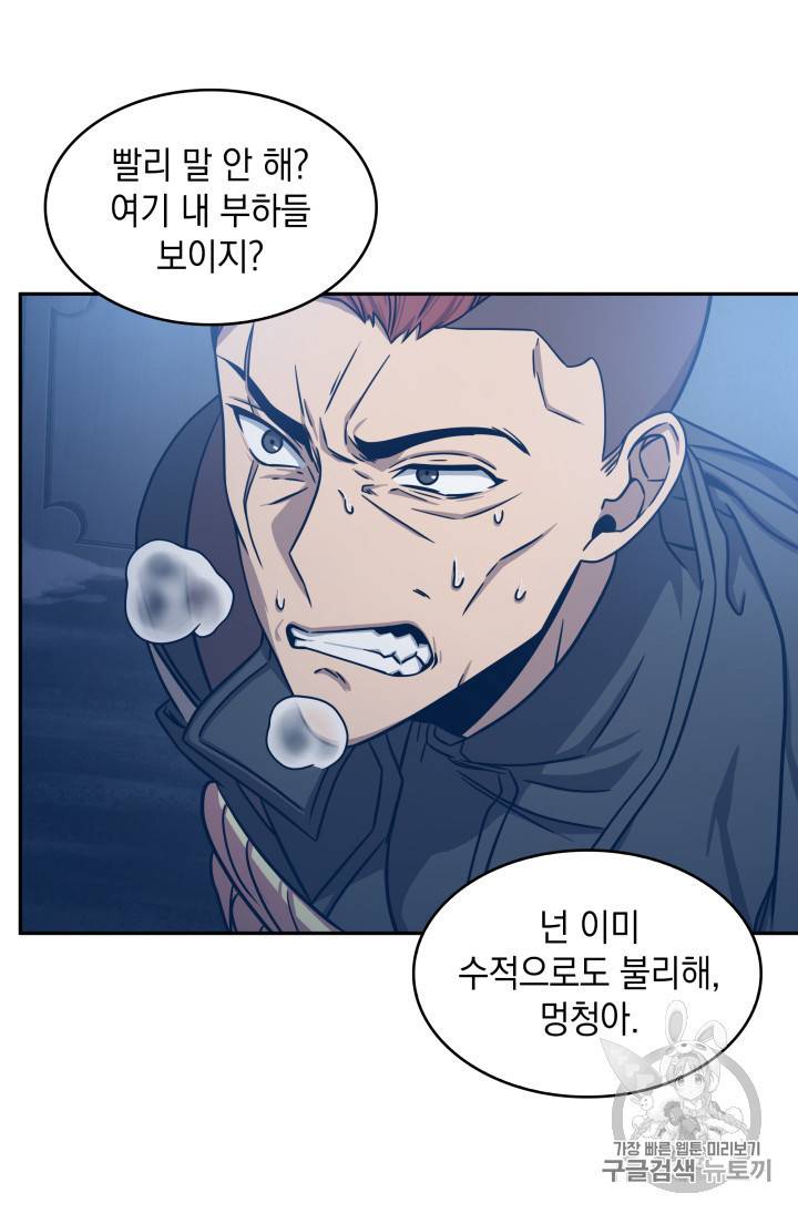 도굴왕 165화 49
