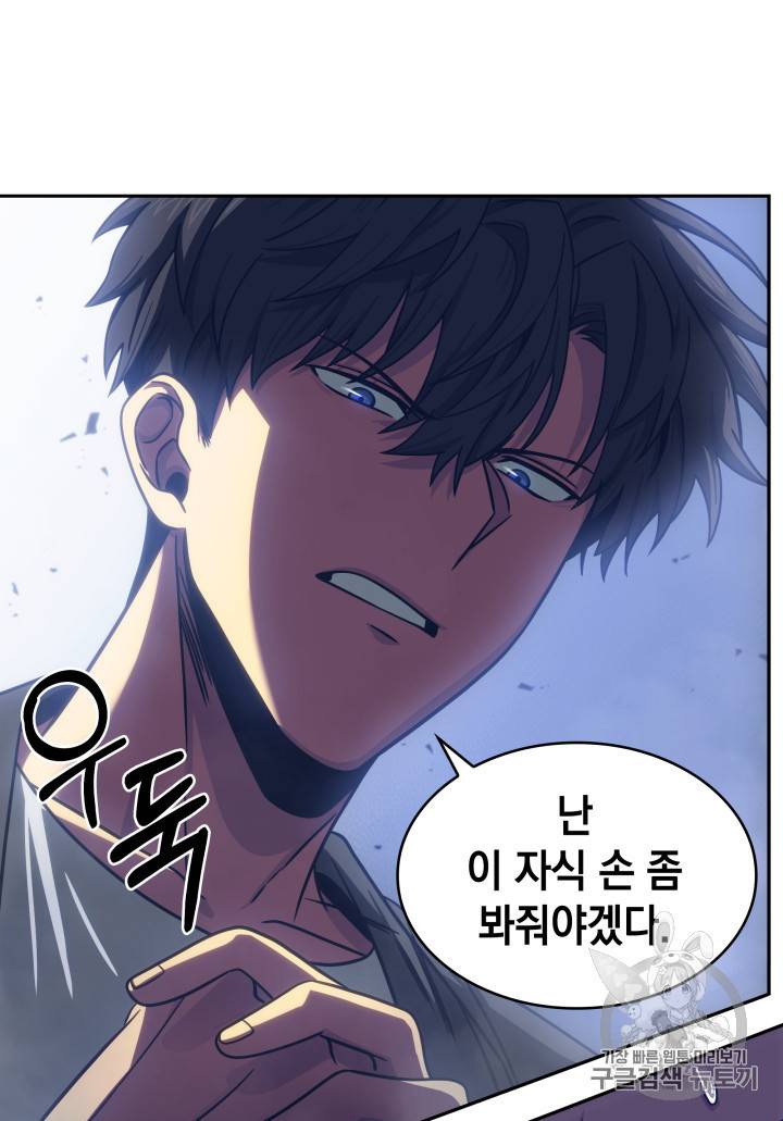 도굴왕 165화 53