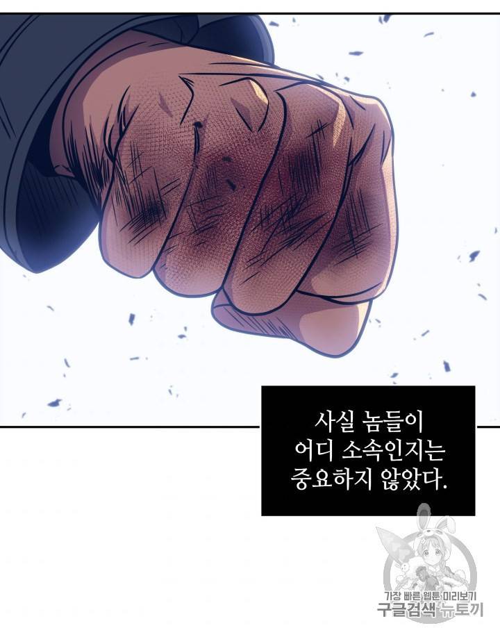 도굴왕 165화 55